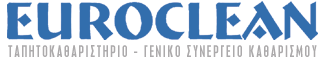 Euroclean Ταπητοκαθαριστήριο - Συνεργείο καθαρισμού